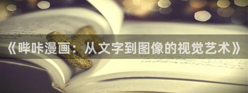 玄皓战记堕天厝漫画下拉式奇漫屋
