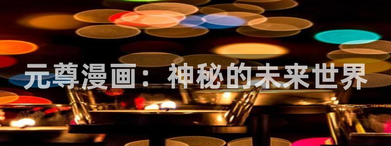 一念永恒漫画下拉式奇漫屋