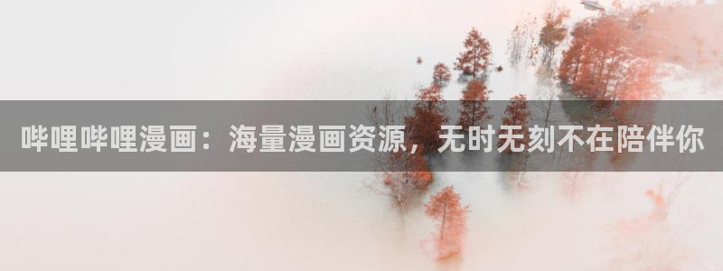 全球高武漫画下拉式奇漫屋