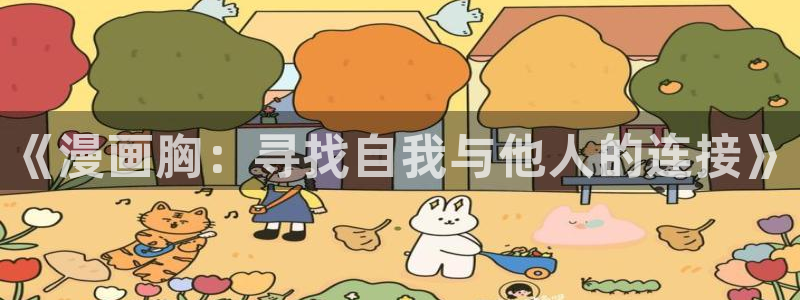 奇漫屋官网入口
