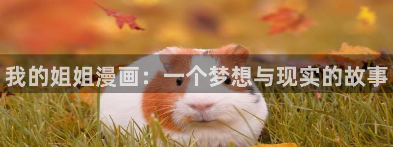 史上最强漫画下拉式奇漫屋