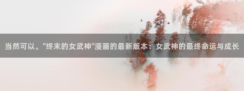 双杀漫画下拉式奇漫屋